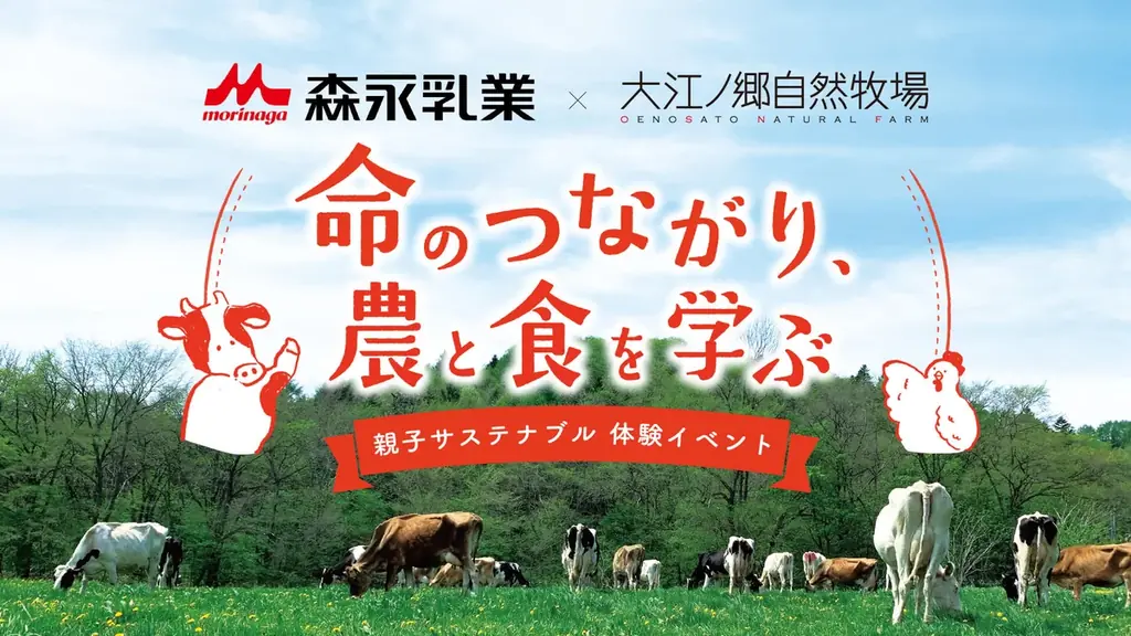 親子で学ぶ食育体験