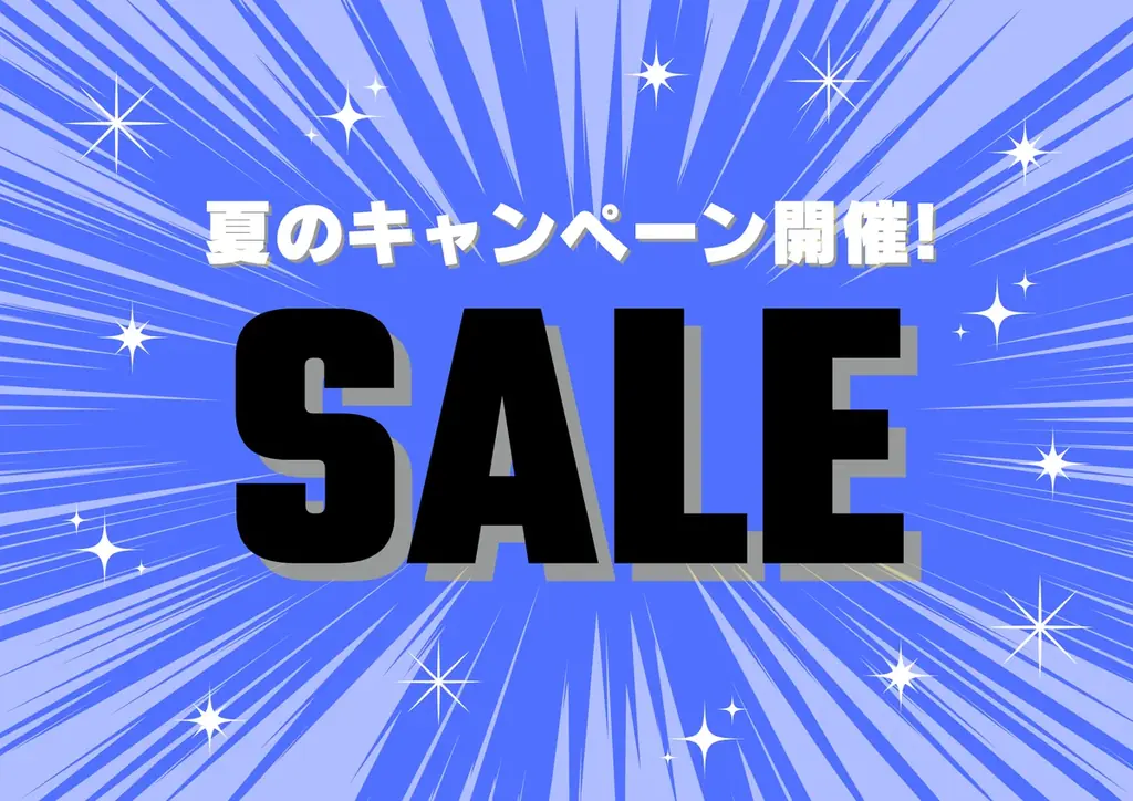2025年8月9日開始！株式会社Cqreeのお盆限定お得キャンペーン