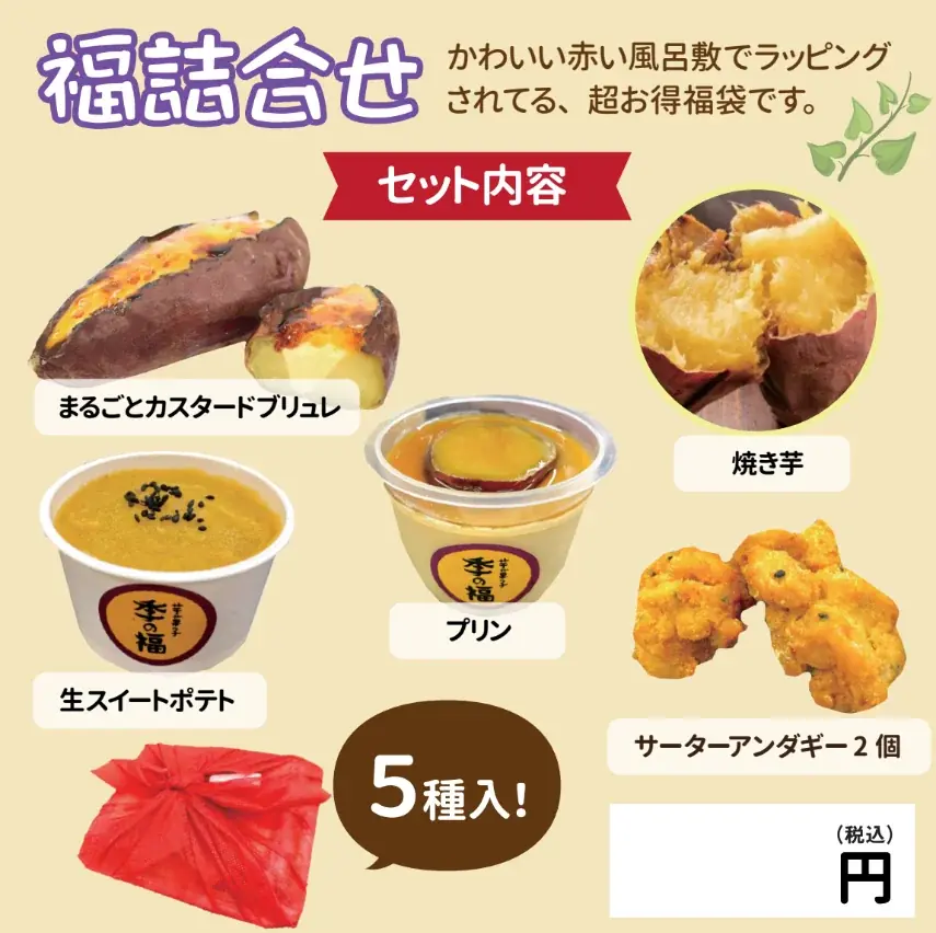 お盆期間限定！秋・夏の人気商品が“まとめてお得”になる特別キャンペーンを開催 画像 2