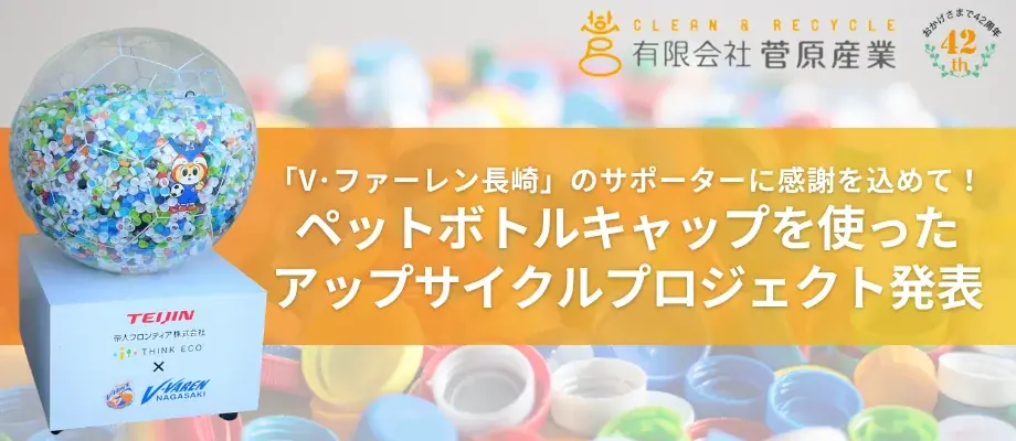 地域資源と人が循環する“体感型エコ拠点”「Sea-Mtエコベース」、8月11日長崎にオープン！ 画像 2