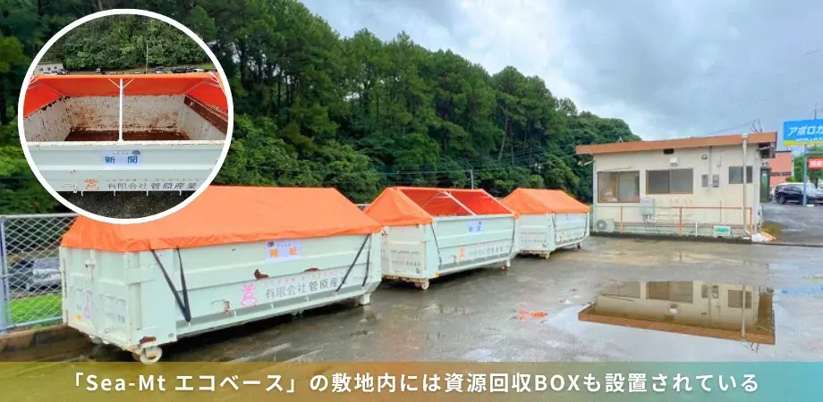 地域資源と人が循環する“体感型エコ拠点”「Sea-Mtエコベース」、8月11日長崎にオープン！ 画像 4