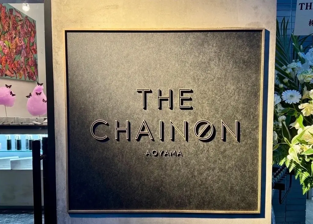 美容業界に革命を起こす風雲児。株式会社CHAINONエンターテインメント・坂口貴徳氏 画像 2