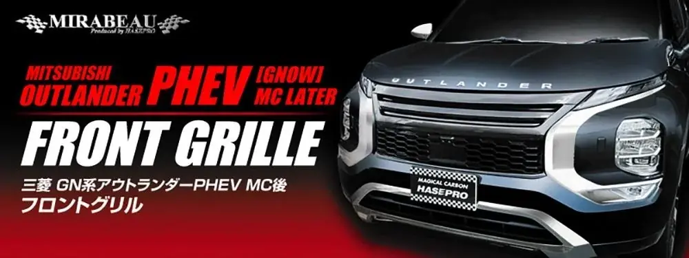 9月5日から7日まで北海道で開催される【Rally Hokkaido 2025】今年もGNアウトランダーPHEVをバージョンアップさせて参戦決定！ 画像 7