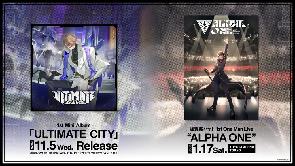 加賀美ハヤト新作アルバム「ULTIMATE CITY」2025年11月5日発売