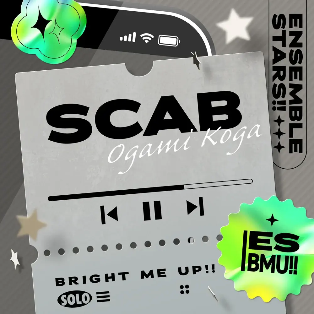 2025年8月10日配信開始！大神晃牙の新曲「SCAB」詳細解説