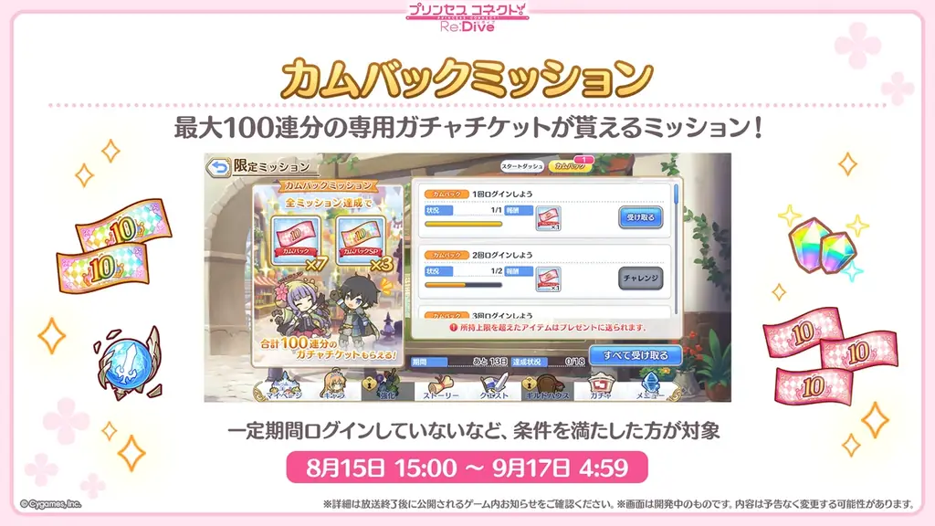 ガ*ー様 プリコネ コースター　27枚まとめ売り Cygames、『プリコネR』×「よこはまコスモワールド」コラボを6月
