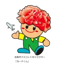 コロワイド、宮城県名取市が包括連携協定を締結 画像 2