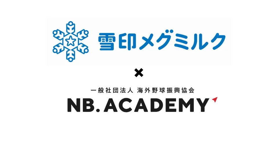 第2回アジア甲子園大会