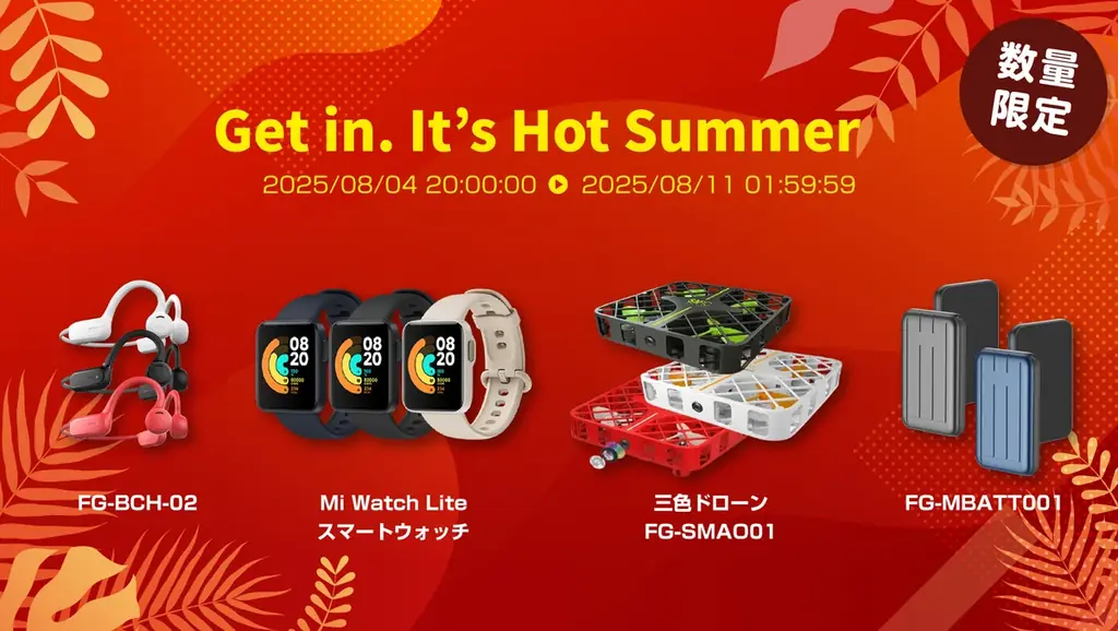 8/4開始！楽天Show !tセールで人気ガジェットがポイント10倍に