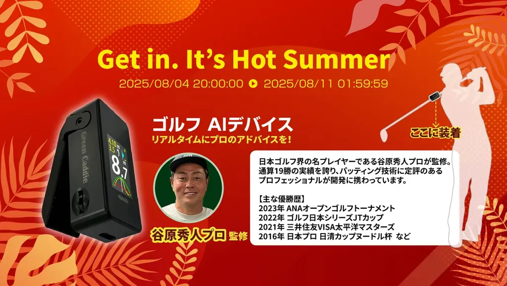 楽天「Show !t」イベントいよいよ８/11（月）1:59まで。モバイルバッテリー、ワイヤレスイヤホン、トイドローン、スマートウォッチ、ポータブル電源、セキュリティカメラなど、お買い得！ 画像 10