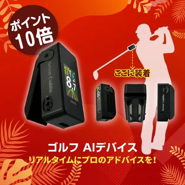 楽天「Show !t」イベントいよいよ８/11（月）1:59まで。モバイルバッテリー、ワイヤレスイヤホン、トイドローン、スマートウォッチ、ポータブル電源、セキュリティカメラなど、お買い得！ 画像 11