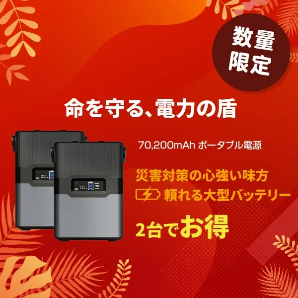 楽天「Show !t」イベントいよいよ８/11（月）1:59まで。モバイルバッテリー、ワイヤレスイヤホン、トイドローン、スマートウォッチ、ポータブル電源、セキュリティカメラなど、お買い得！ 画像 7