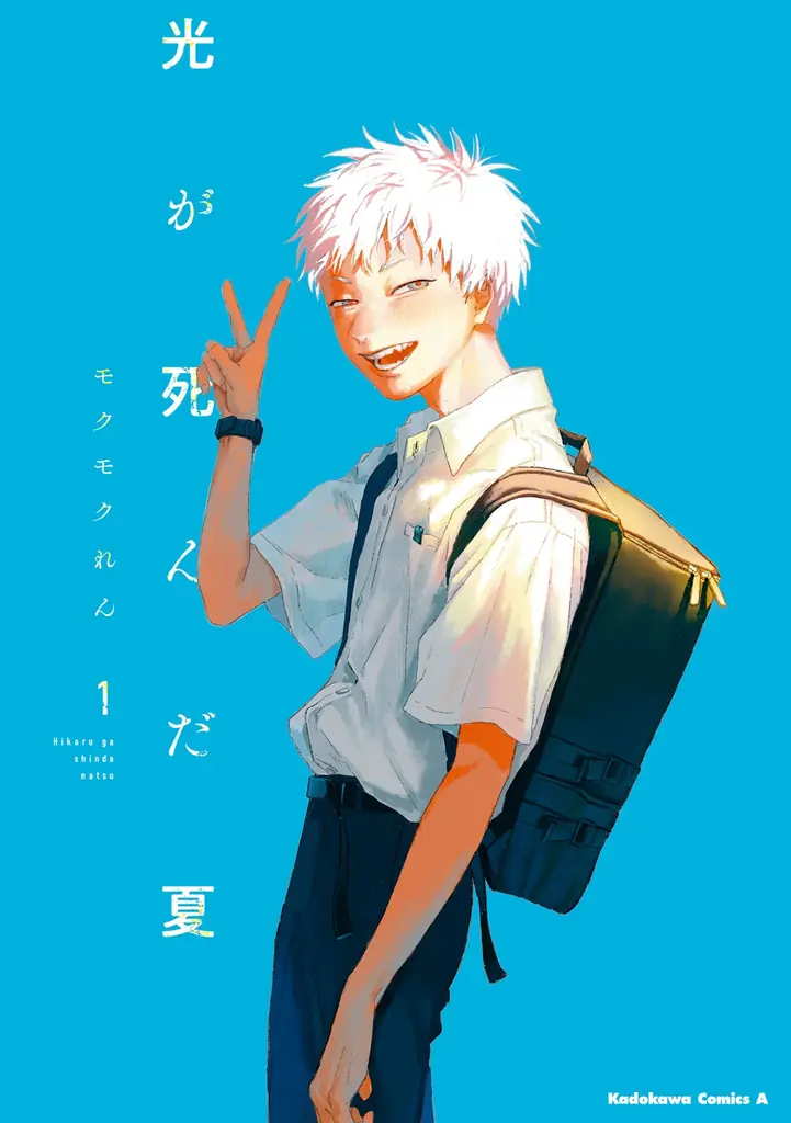 「桃源暗鬼」「地獄先生ぬ~べ~」など、この夏アニメ化された大注目の原作コミックが1日限定で全巻無料に! 画像 2