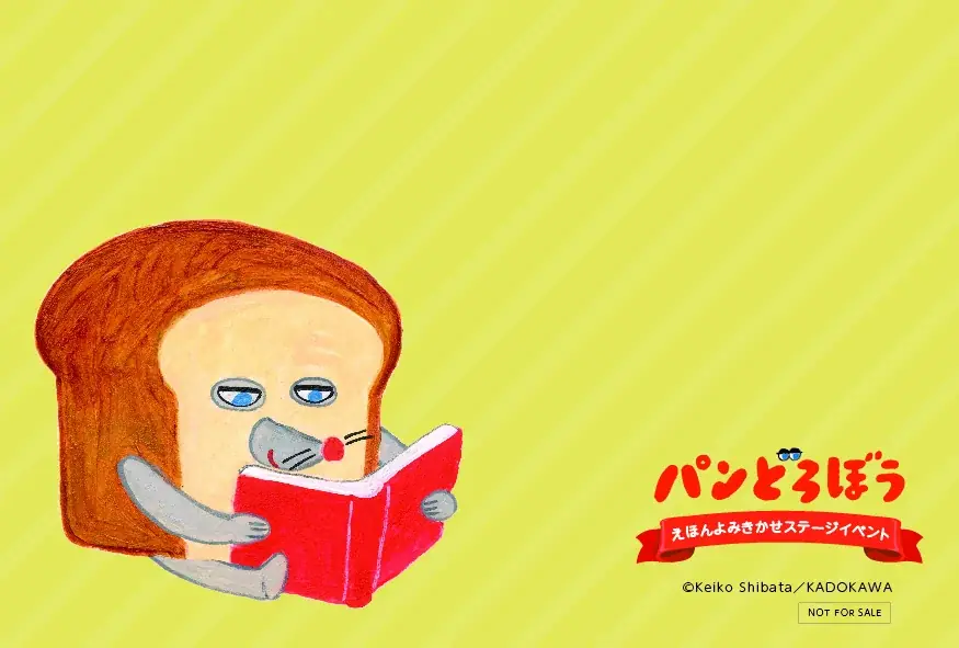 「パンどろぼう5周年フェスティバル」いよいよ開幕！ 画像 5