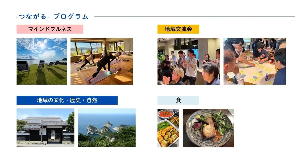 「松江・隠岐 マインドフルワーケーション2025」つながる ~ 自然と 自分と この場所と ~ 開催決定 画像 2