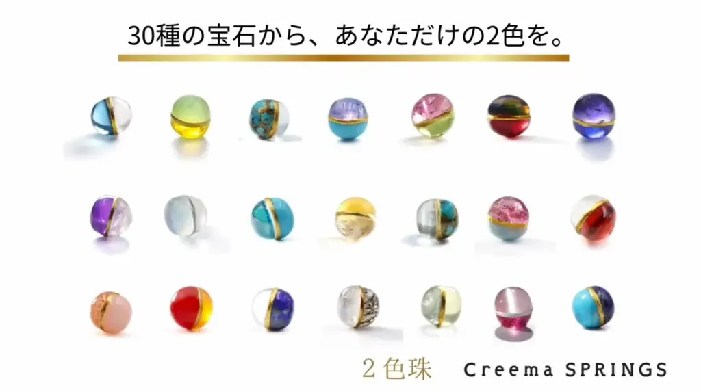 「概念推し」にハマった！「2色珠」がプロジェクト開始1ヵ月で「売上300万円」突破。 30種以上の宝石から2つを選び、自分だけの“推し”を完成させる新アイテム 。 画像 2