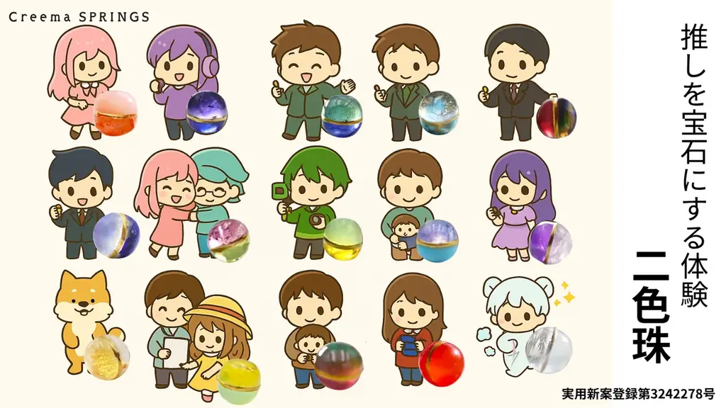 「概念推し」にハマった！「2色珠」がプロジェクト開始1ヵ月で「売上300万円」突破。 30種以上の宝石から2つを選び、自分だけの“推し”を完成させる新アイテム 。 画像 4