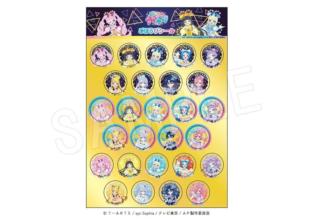 『ひみつのアイプリ』POP UP SHOP in OIOIが有楽町・神戸にて開催決定!新作グッズの販売やスペシャルアイプリカードがもらえる特別企画も実施! 画像 12