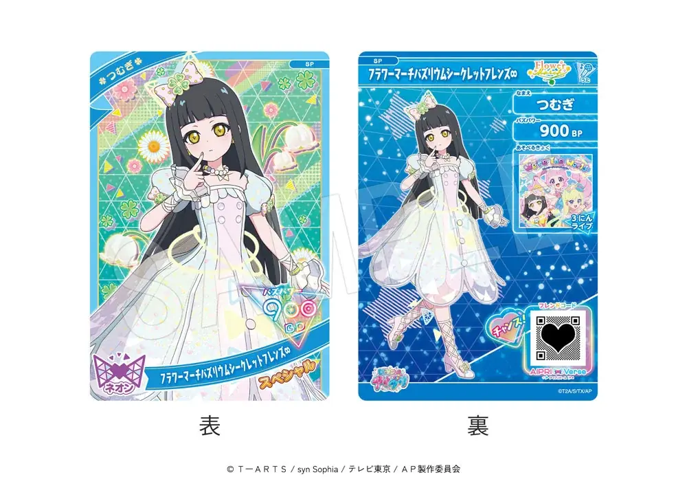 『ひみつのアイプリ』POP UP SHOP in OIOIが有楽町・神戸にて開催決定!新作グッズの販売やスペシャルアイプリカードがもらえる特別企画も実施! 画像 2