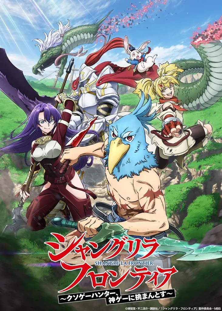 もっと異世界を楽しむゲーム『異世界∞異世界』「3rdシーズン」登場作品公開!9月1日(月)から、人気アニメ7作品が登場! 画像 5