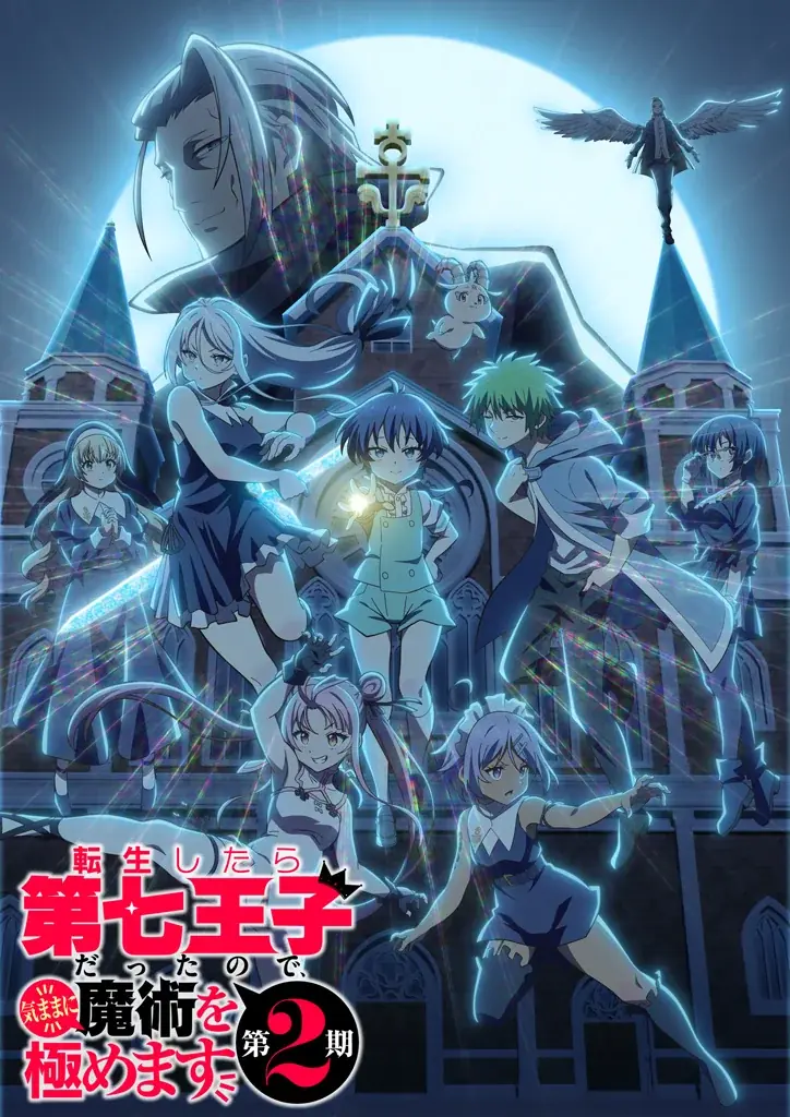 もっと異世界を楽しむゲーム『異世界∞異世界』「3rdシーズン」登場作品公開!9月1日(月)から、人気アニメ7作品が登場! 画像 7
