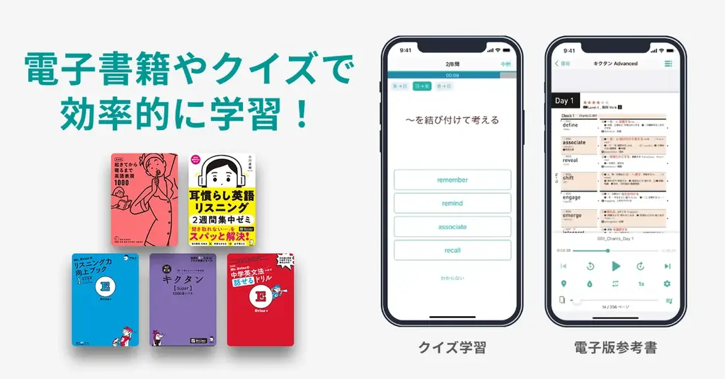 【booco】大人の学びなおしを応援する英語学習キャンペーンを開始 画像 2