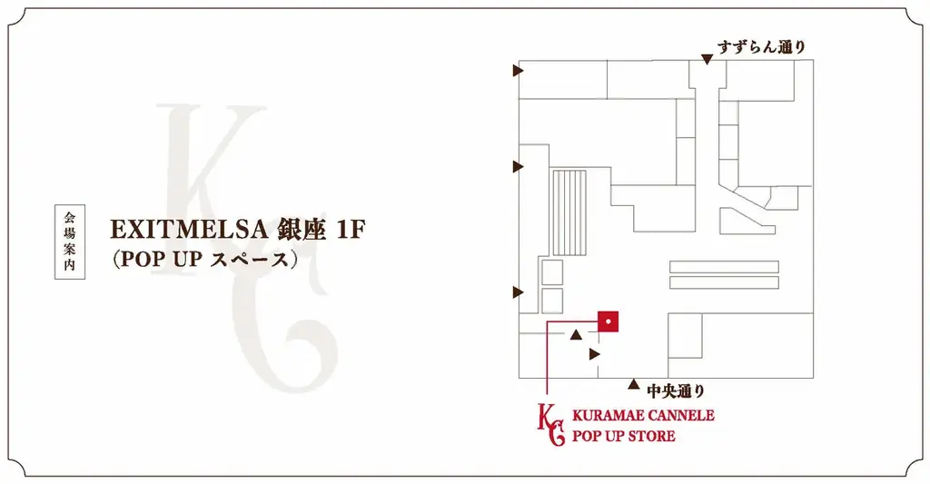 焼き立てカヌレ専門店「KURAMAE CANNELÉ」、EXITMELSA銀座にて8月8日(金)〜8月17日(日)にPOP UP開催 画像 3