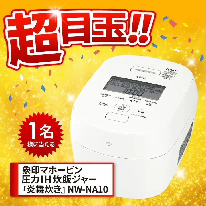 この夏お得！大阪王将公式通販史上最大！バラエティ福袋が登場！ 画像 4
