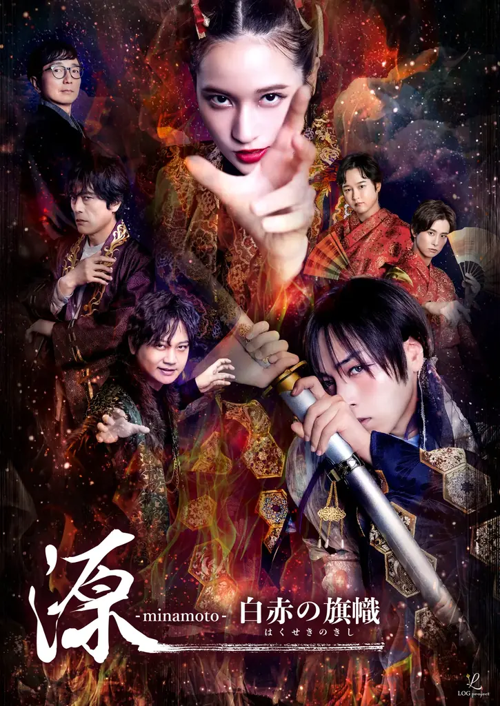 キービジュアル公開！　蒼井翔太、伊波杏樹ほか豪華声優陣が揃うエンターテイメント朗読劇「源 -minamoto- 白赤の旗幟」　オフィシャル先行は明日8/11（月）12：00スタート！ 画像 1