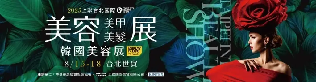8/15～KYOGOKU PROFESSIONALが台北国際美容展で技術披露