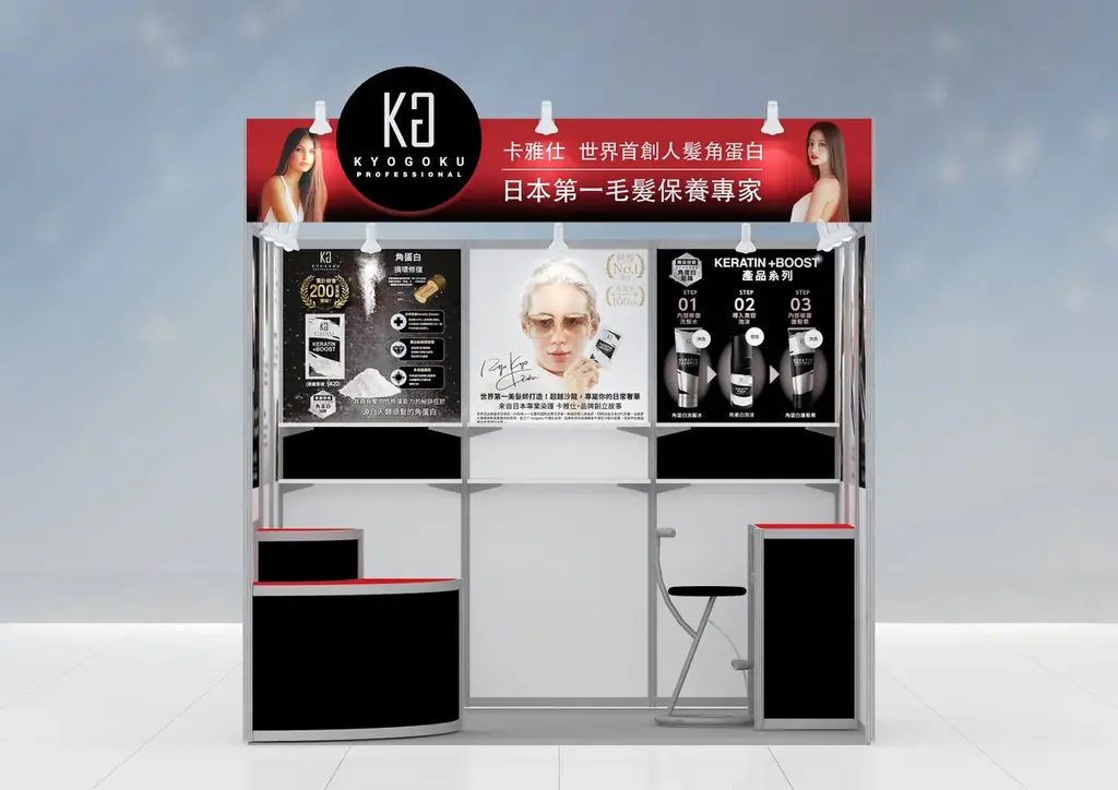 KYOGOKU PROFESSIONAL、台湾最大級の国際美容展示会「2025 台北國際美容美甲美髮展」へ出展決定 画像 2