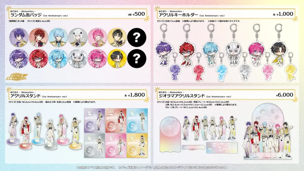 【STPR】「めておら」結成1周年!ファン“ステラ”に贈る周年グッズ&新曲『Stella』MV公開! 画像 2