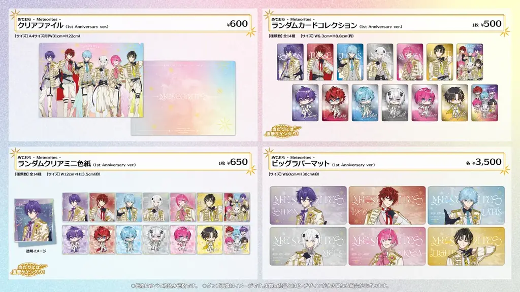 【STPR】「めておら」結成1周年!ファン“ステラ”に贈る周年グッズ&新曲『Stella』MV公開! 画像 3