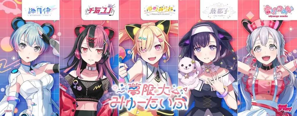 夢限大みゅーたいぷ 対バンライブ「えんかうんた～」Vol.5 開催報告 画像 7