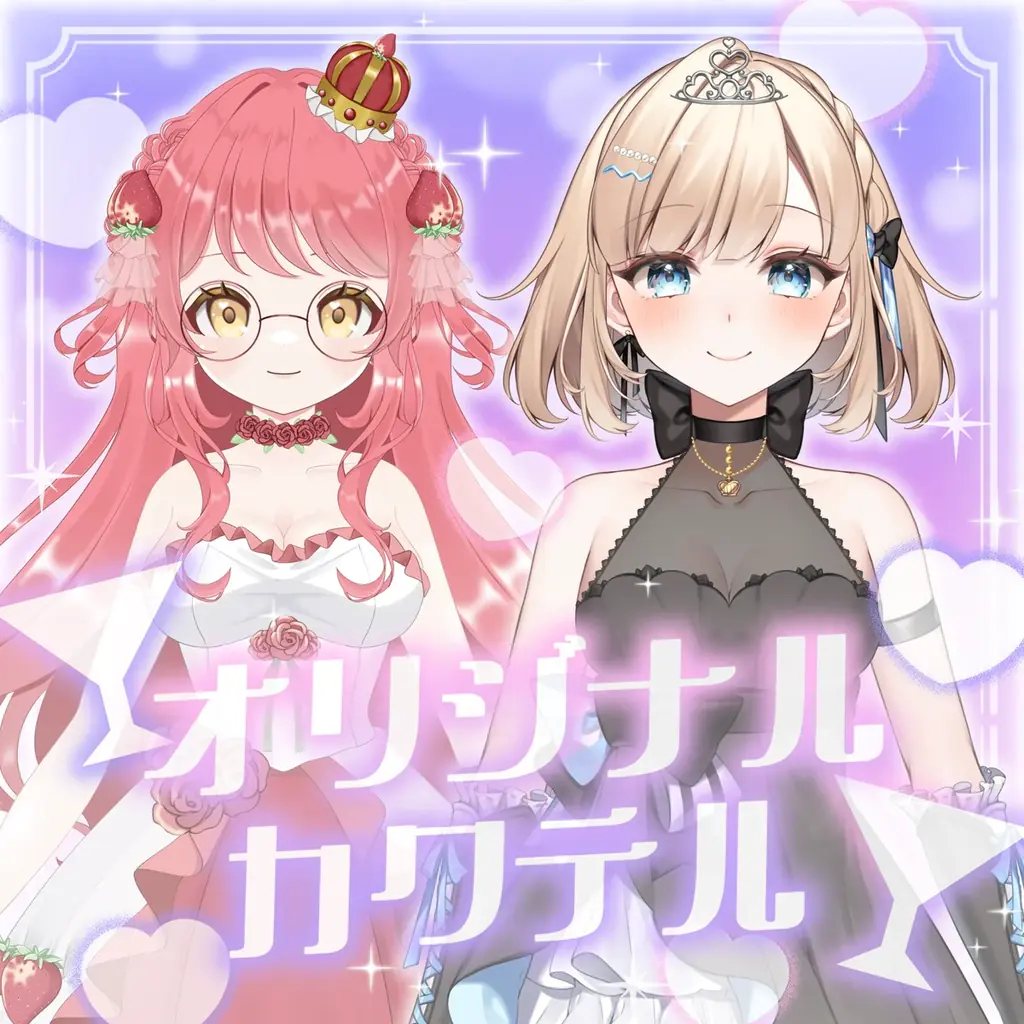 8/25発売：苺月ろあ×柊めありの限定カクテル、宮下酒造ECで販売