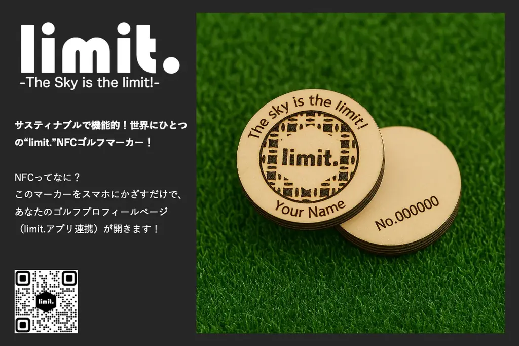サスティナブルで機能的！世界にひとつの“limit.”NFCゴルフマーカー！ 画像 2