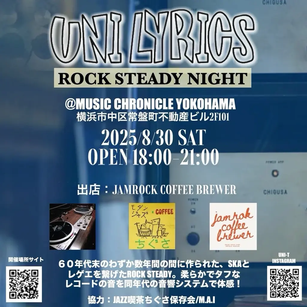 ROCK STEADYナイト横浜