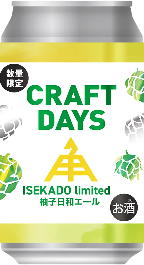 夏にすっきり飲める、ISEKADO×イトーヨーカ堂『柚子日和エール』登場