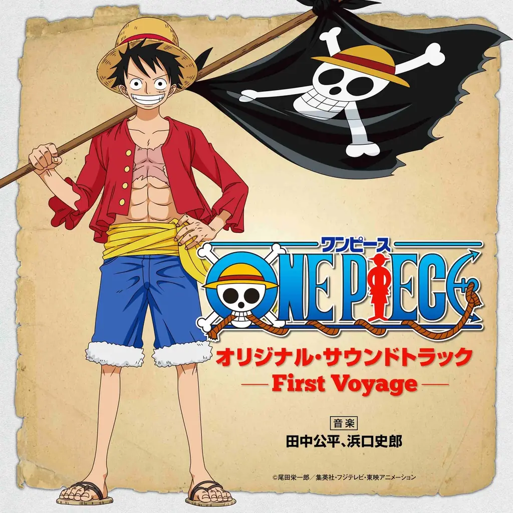 TVアニメ『ONE PIECE』オリジナル・サウンドトラック～First Voyage～56トラックのダウンロード/ストリーミング配信が開始！！ 画像 1