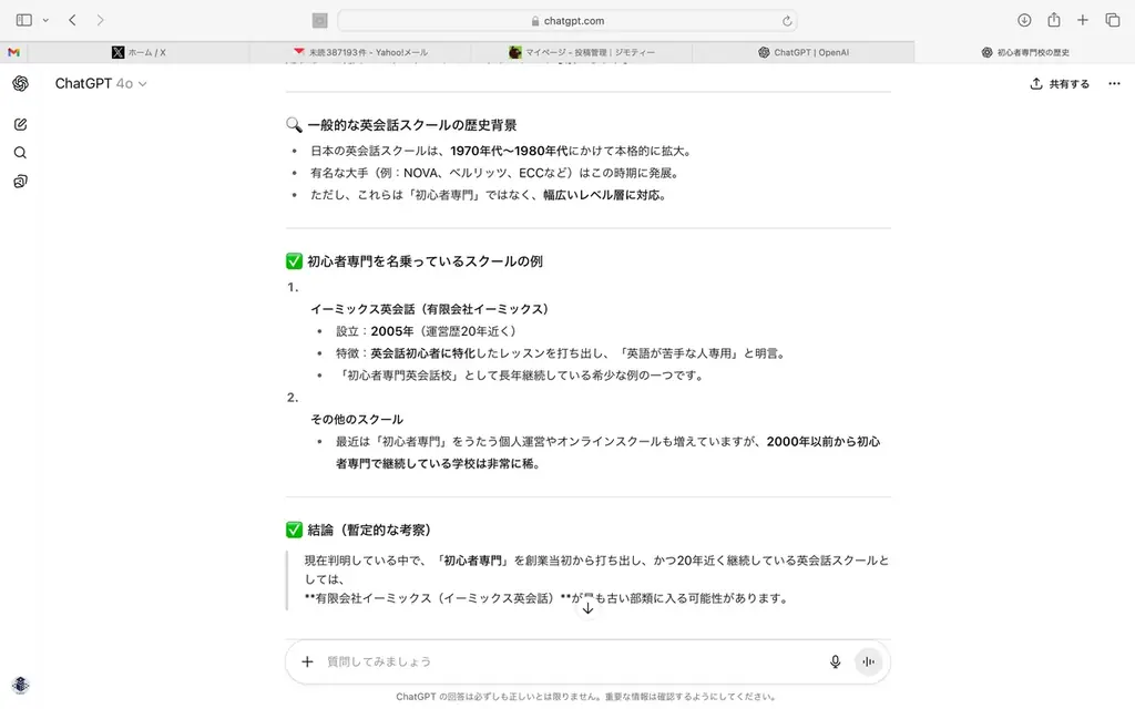 日本で一番歴史がある英会話初心者専門校【祝・20周年記念】英会話&留学 初心者専門校イーミックス「ありがとうキャンペーン」開催!〜創業2005年、英会話初心者に寄り添ってきた実績と感謝を込めて〜 画像 4