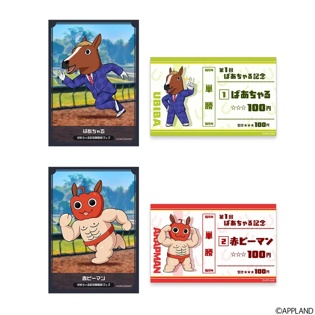 アップランド所属「.LIVE」ばあちゃるの誕生日を記念し、名を冠した協賛レース「ばあちゃる記念」が笠松競馬場にて開催決定! 画像 5