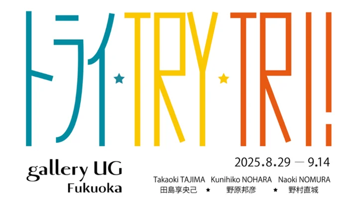 九州最大規模の『ARTギャラリー＆カフェ』が大丸福岡天神店に誕生します 画像 10