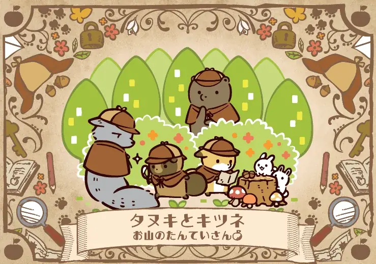 8/22開幕「タヌキとキツネ」POP-UP 全国7会場巡回