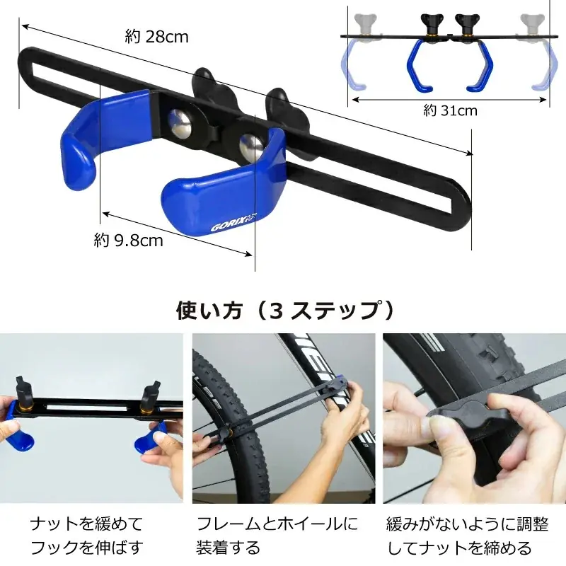 自転車パーツブランド「GORIX」が新商品の、自転車前輪ホルダー(GT-FR HOLDER)のXプレゼントキャンペーンを開催!!【〜8/14(木)AM11:59まで】 画像 12