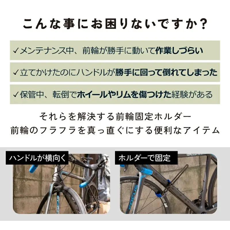 自転車パーツブランド「GORIX」が新商品の、自転車前輪ホルダー(GT-FR HOLDER)のXプレゼントキャンペーンを開催!!【〜8/14(木)AM11:59まで】 画像 3