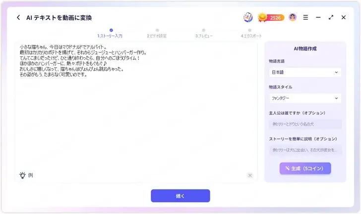 【AI猫動画が作れる】「Novi AI」に猫スタイル追加、料理猫はもちろんあらゆる猫動画を作成可能 画像 4