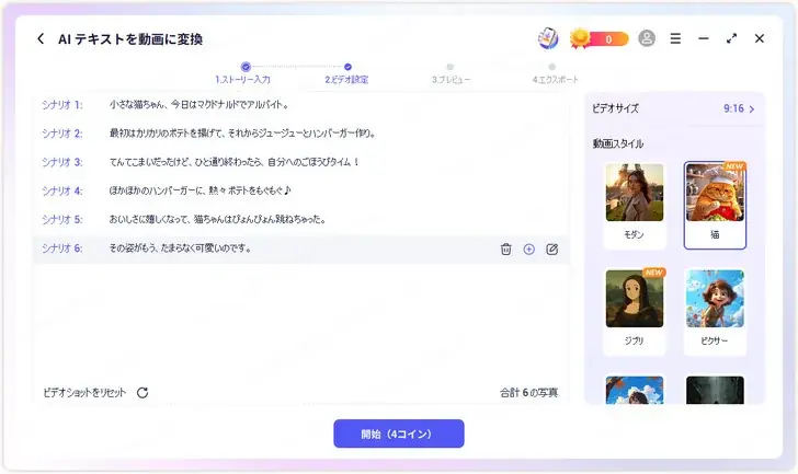 【AI猫動画が作れる】「Novi AI」に猫スタイル追加、料理猫はもちろんあらゆる猫動画を作成可能 画像 5