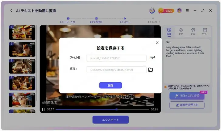 【AI猫動画が作れる】「Novi AI」に猫スタイル追加、料理猫はもちろんあらゆる猫動画を作成可能 画像 6