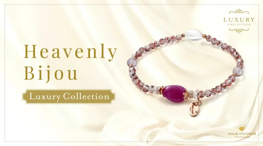 ルビー×スーパーセブンの新作ブレス『Heavenly Bijou』登場