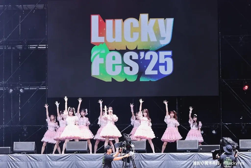 指原莉乃プロデュースのアイドルグループ ＝LOVE。茨城県・国営ひたち海浜公園にて開催中の野外音楽フェス「LuckyFes’25」 に出演！解放感ある野外ステージにて熱気溢れえるパフォーマンスを披露！ 画像 3